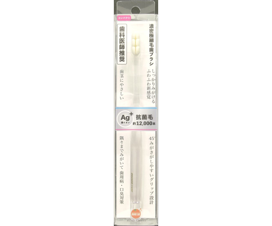 濃密極細毛歯ブラシ　コンパクト