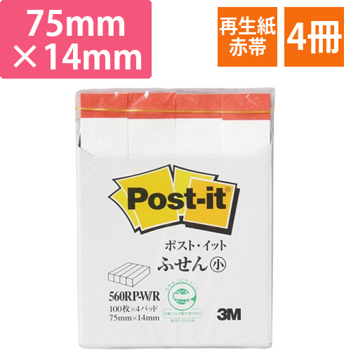 ポスト・イット　ふせん小　再生紙　75×14mm　ホワイト(赤帯入)　1パック(4冊)画像