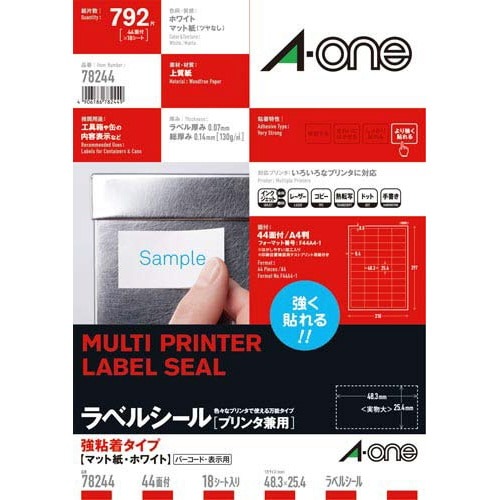 強粘着　紙ラベル　兼用　Ａ４　４４面四辺余白１８枚画像