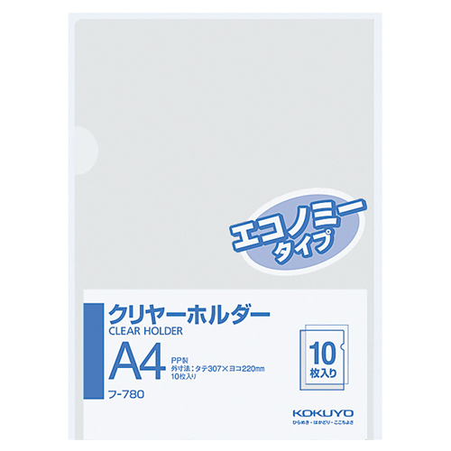 ｸﾘﾔｰﾎﾙﾀﾞｰ(ｴｺﾉﾐｰﾀｲﾌﾟ) A4 透明 1ｾｯﾄ(400枚:10枚×40ﾊﾟｯｸ)画像