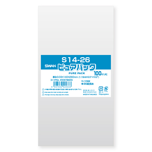 ピュアパック S 14-26画像