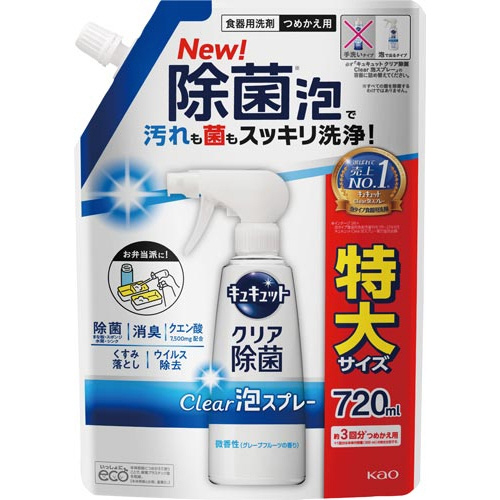 キュキュットＣ除菌泡スプレー詰替微香７２０ｍｌ×５画像