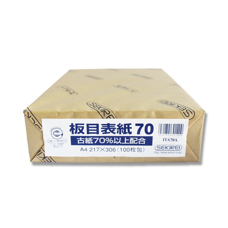 板目表紙７０　Ａ４　１００Ｐ画像