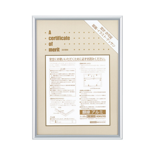 賞状額縁　アルミ四ツ切（七五）シルバー画像