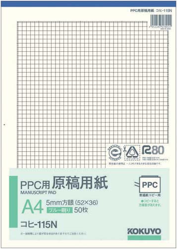 ＰＰＣ用原稿用紙Ａ４縦５ｍｍ方眼青刷り５０枚×１０