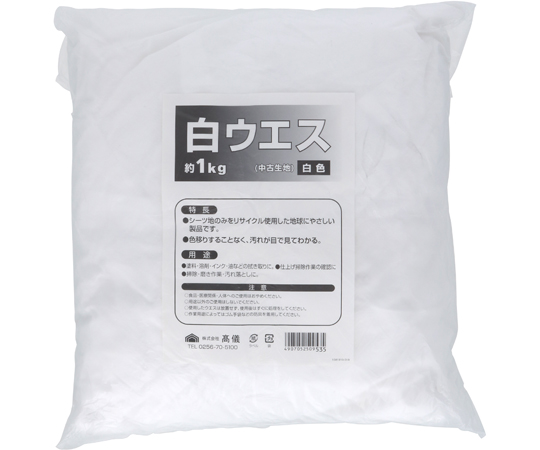 白ウエス約1kg画像