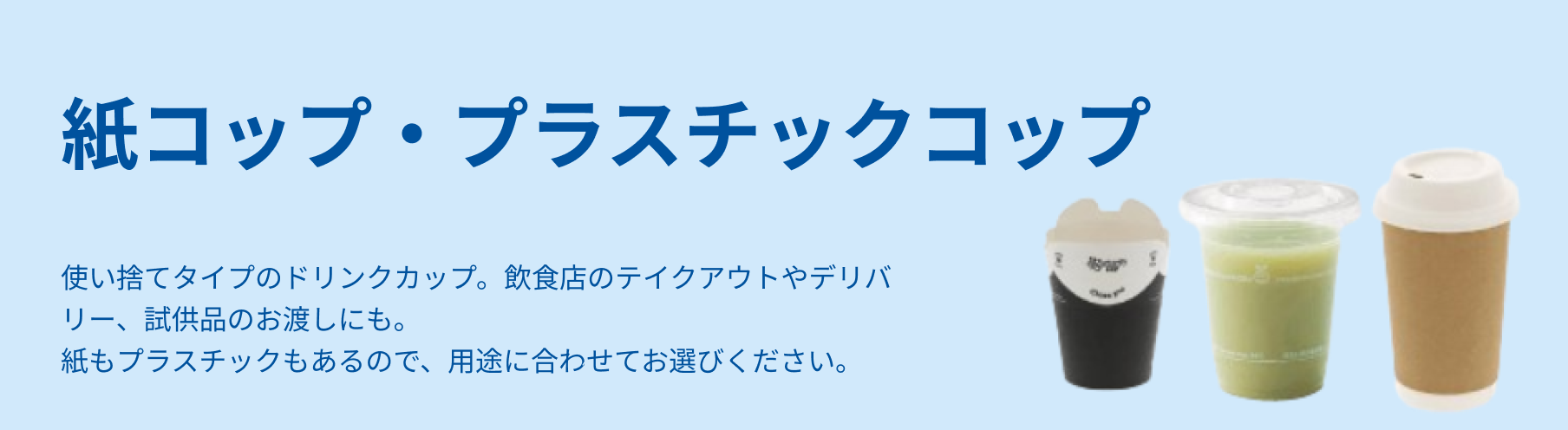 店舗用品・包装資材も揃うラクスル｜ネット印刷のラクスル