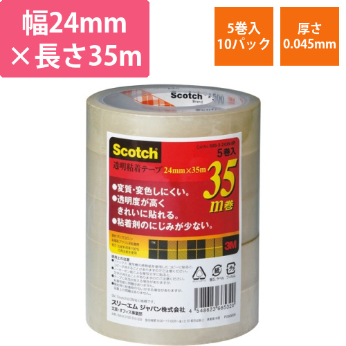 スコッチ　透明粘着テープ　24mm×35m　1セット(50巻:5巻×10パック)画像