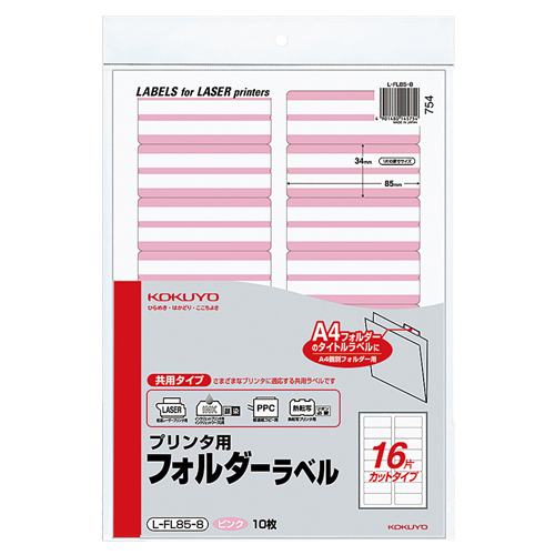ﾌﾟﾘﾝﾀ用ﾌｫﾙﾀﾞｰﾗﾍﾞﾙ A4 16面ｶｯﾄ ﾋﾟﾝｸ 1ﾊﾟｯｸ(160片:16片×10枚)画像
