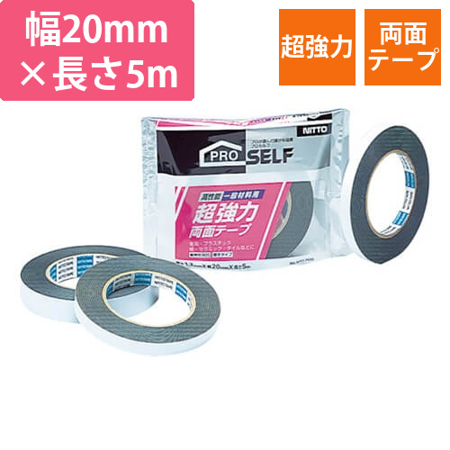 ニトムズ 超強力両面テープ一般材料用 20mm×5m J0970画像