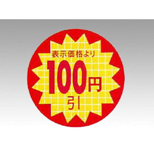 ラベル シールLQT 100円引シート ARC画像