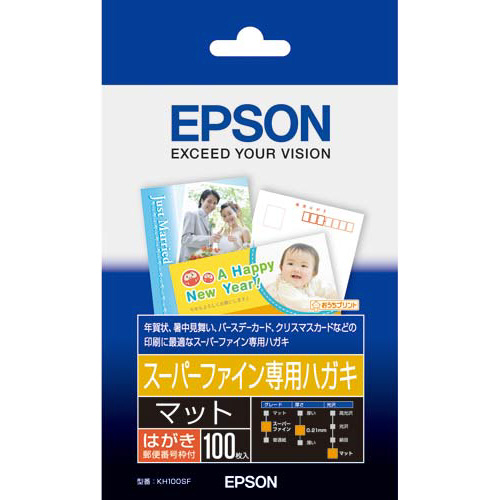 スーパーファイン専用ハガキ１冊（１００枚）画像