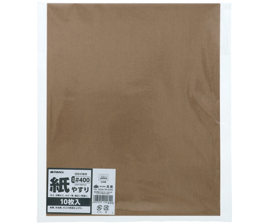 紙やすり #400 10枚入画像