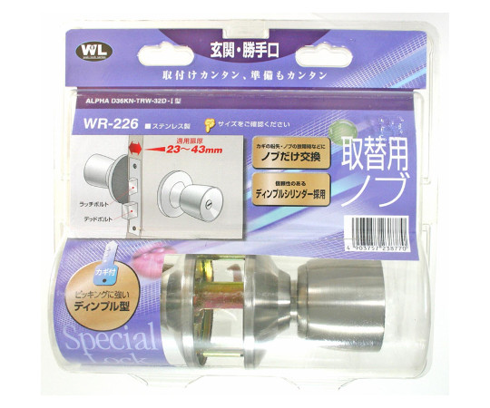 ALPHA　取替用ノブ　D36KN-TRW-32D-Ⅰ型 銀色のノブが正面から見える状態で、周囲に背景がぼやけている。
