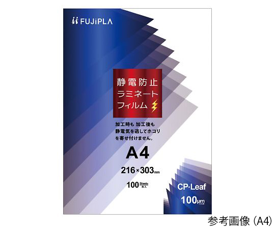 静電防止ラミネートフィルム　A3　1箱(100枚入) 透明なラミネートフィルムが束ねられた状態、包装に「A3」のラベルが見える
