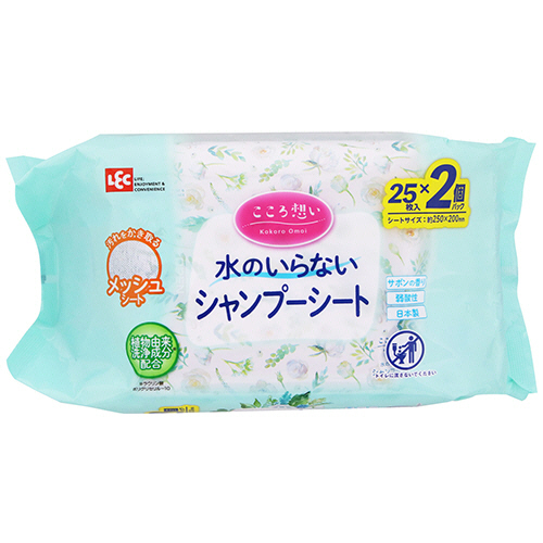 こころ想い ｼｬﾝﾌﾟｰｼｰﾄ 1ﾊﾟｯｸ(50枚:25枚×2個)画像