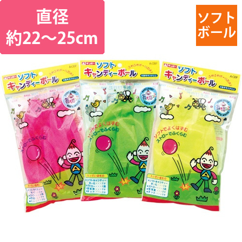 あそびっこ　ソフトキャンディーボール　1個