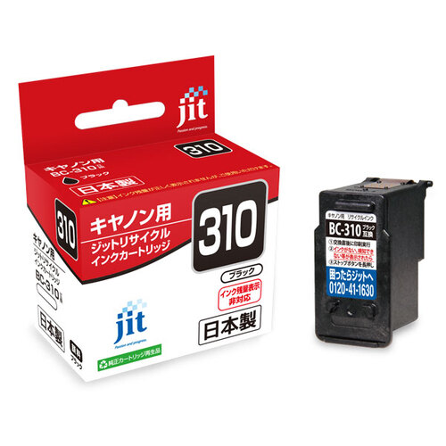 キヤノン Canon BC-310 ブラック 互換 リサイクルインクカートリッジ画像