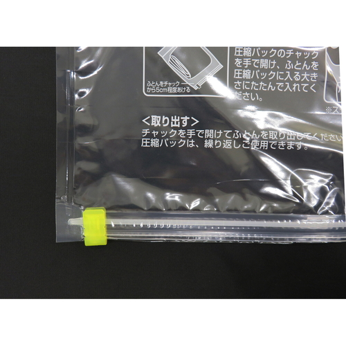 圧縮袋　KP　掃除機のいらないふとん圧縮パックL 透明なパックに圧縮された布団が収められ、全体が整然とした印象を与えている様子。