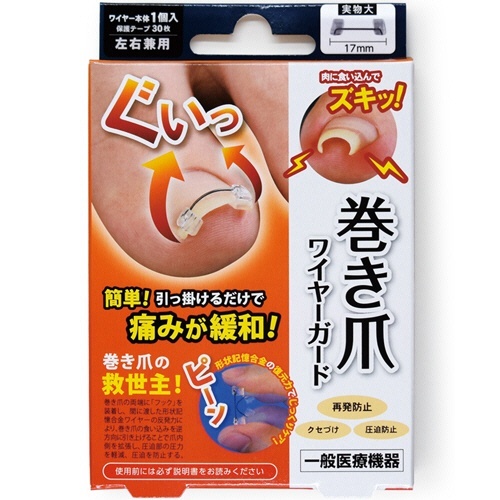 巻き爪ワイヤーガード　1個画像