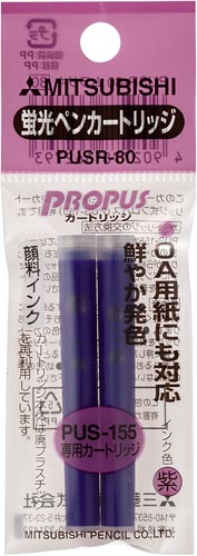 プロパスカートリッジ専用カートリッジ　紫　２本入