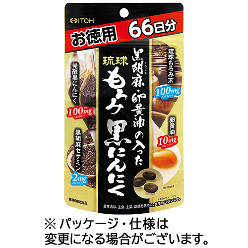 黒胡麻･卵黄油入り琉球もろみ黒にんにく 66日分 1ｾｯﾄ(396粒:198粒×2個)画像