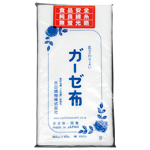 EBM ｶﾞｰｾﾞ布(吉田晒) 30cm×10m 綿100% 1枚