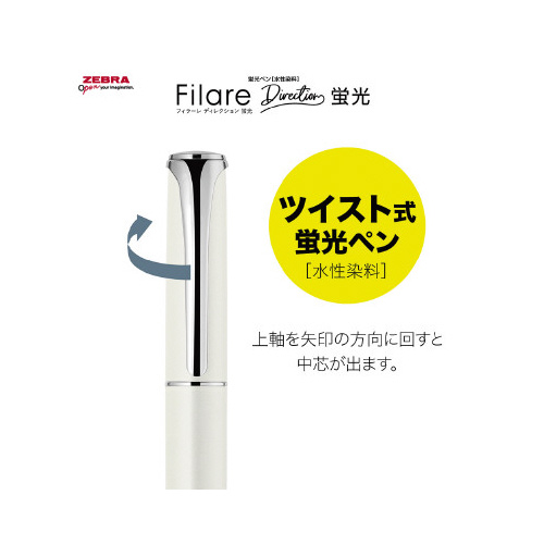 フィラーレディレクション蛍光　黄 明るい蛍光色をしたパッケージが正面に向いている状態
