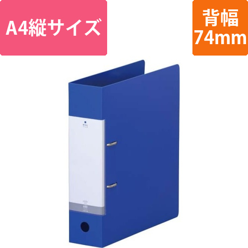 Dリング2穴ファイル　青　A4縦　背幅74mm画像