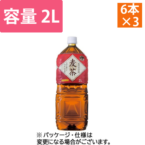 神戸茶房　麦茶　2L　ペットボトル　1セット(18本:6本×3ケース)画像
