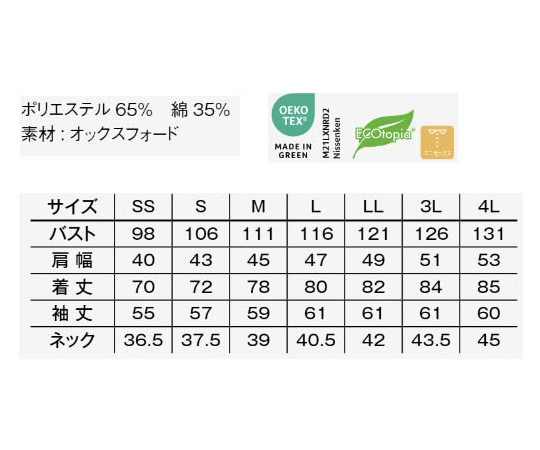 オックスフォード長袖シャツ アイビーグリーン LL ダークアイビーグリーンの長袖シャツが畳まれた状態で、襟部分がしっかりと整えられている様子