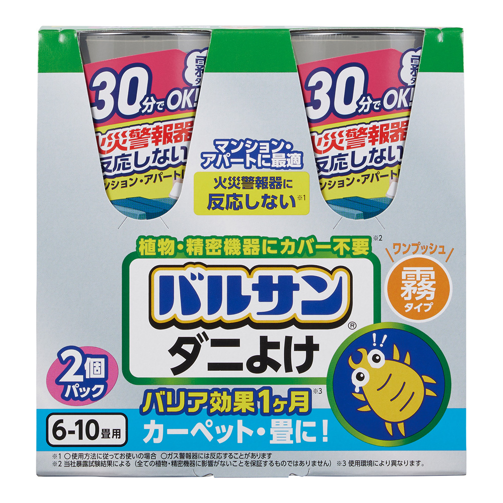 バルサン ダニよけくん煙剤 霧タイプ 6～10畳 2個入画像