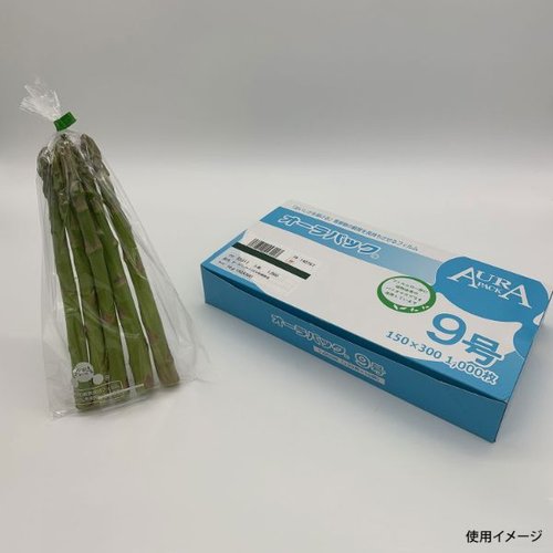 鮮度保持袋 オーラパックバイオ9号規格品 ベルグリーンワイズ画像