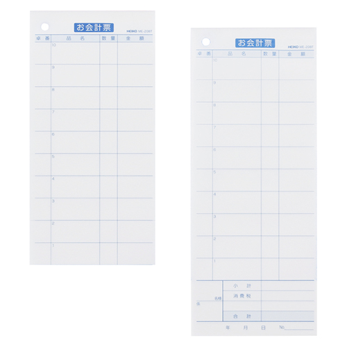 ミシン目で1行ずつ切り取れる、定番型の複写式お会計票。