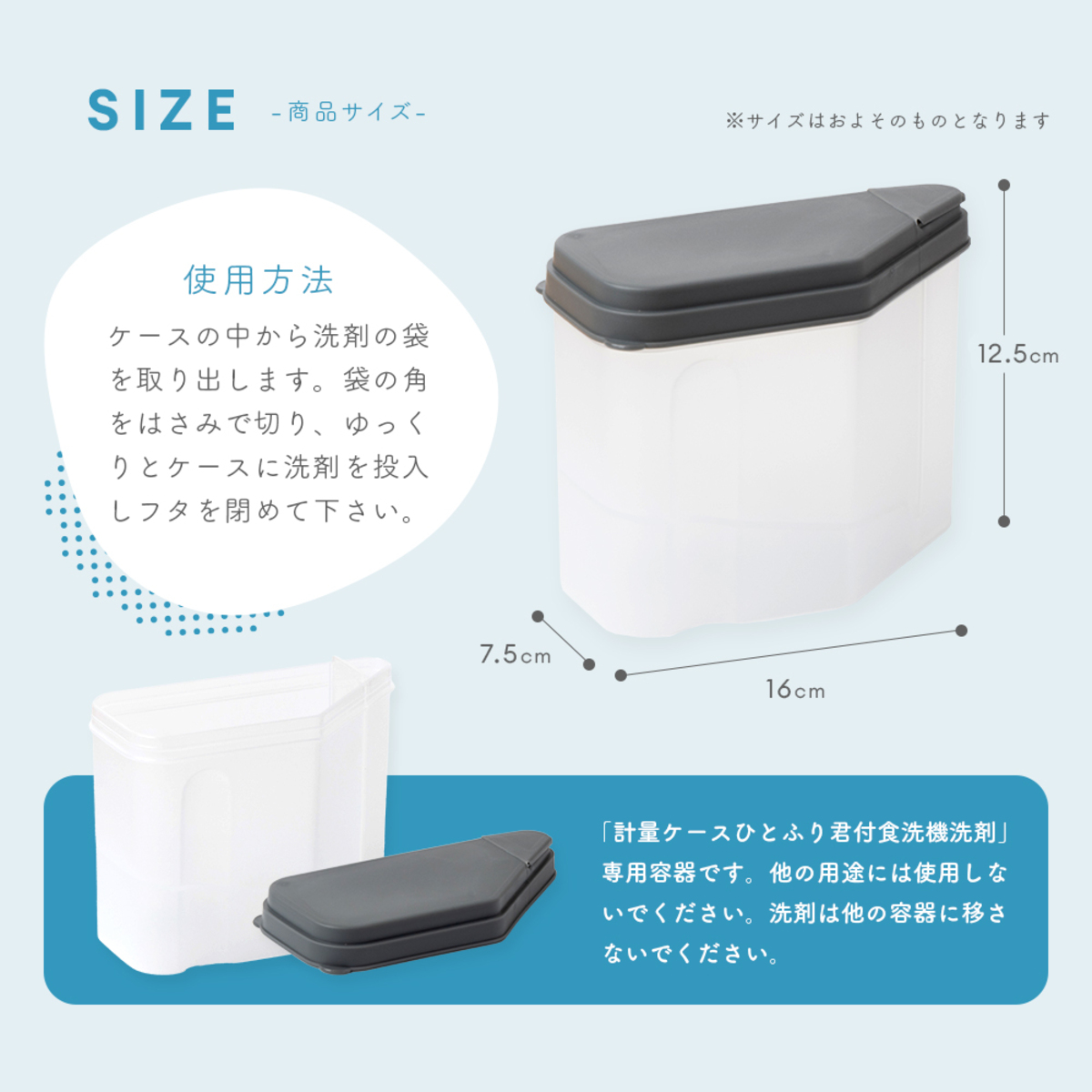 食洗機用洗剤　計量ケースひとふり君付食洗機洗剤　1010102 透明な容器に計量スプーンが付いた状態