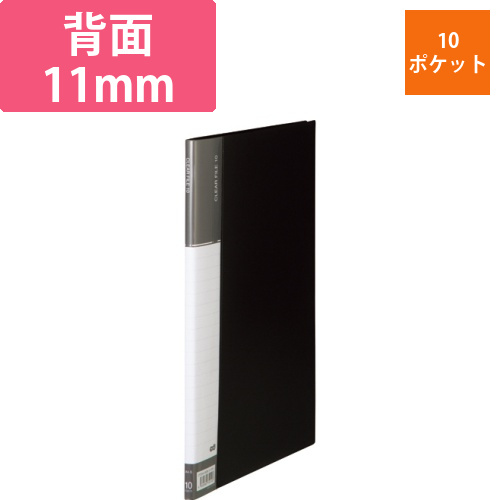 クリヤーファイル(台紙入)　A4タテ　10ポケット　背幅11mm　ダークグレー　1冊画像