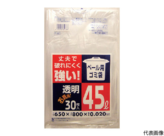 ペール用ゴミ袋45L透明（0.02）　30枚画像