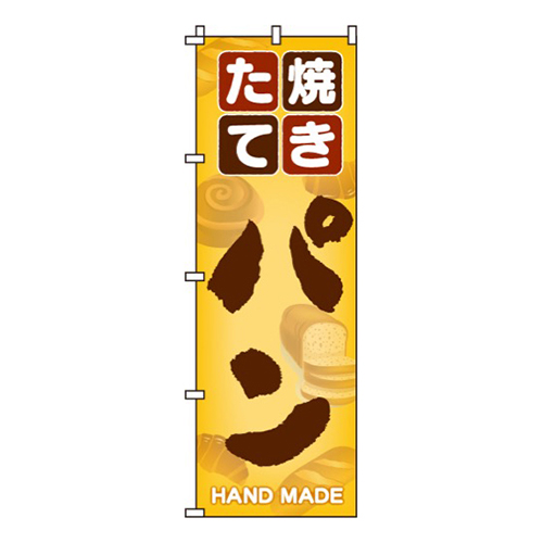 焼きたてパン画像