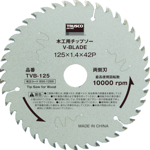 木工用ﾁｯﾌﾟｿｰ V-BLADE Φ147 1枚画像