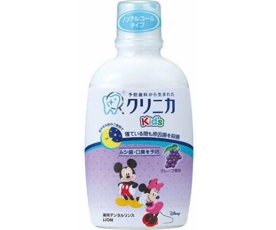 クリニカキッズデンタルリンス　ジューシーグレープ画像