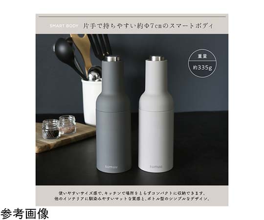 sumuu ボトル型ソルト＆ペッパーミル ミルオ スモークベージュ 12個入 スモークベージュのボトル型ミルが12個整然と並んでいる様子