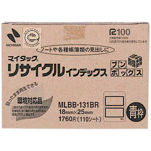 マイタックインデックス　１８×２５青　３箱画像