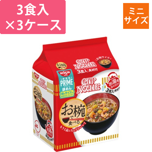 お椀で食べるカップヌードル　1セット(9食:3食×3パック)画像