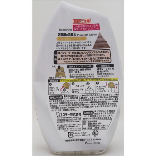 お部屋の消臭力PAルミナスノーブル 400ml×3 パッケージデザインが横向きで並んでいる様子