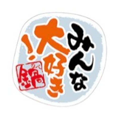 ラベル SP-626 みんな大好き！鍋 朋JSP画像