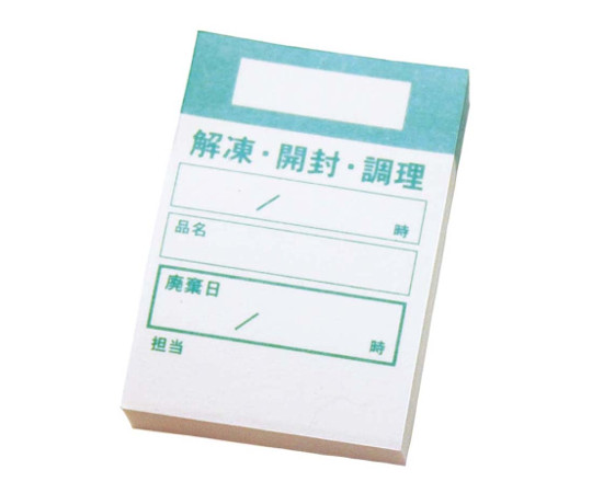 キッチンペッタウィークリー（100枚綴り×10冊入）グリーン画像