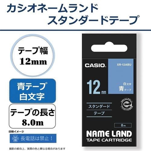 ネームランド　青色テープ　12mm　白文字 青色のテープがパッケージに収められ、白文字が明瞭にプリントされた様子