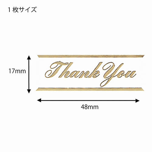 汎用性のあるシンプルなデザイン！感謝を伝えるギフトシール