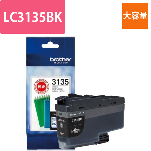 純正インク　LC3135BK　ブラック(大容量)