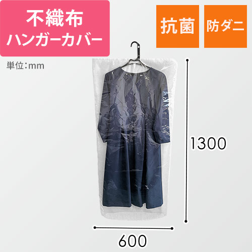 抗菌防ダニハンガーカバー（Lサイズ）画像